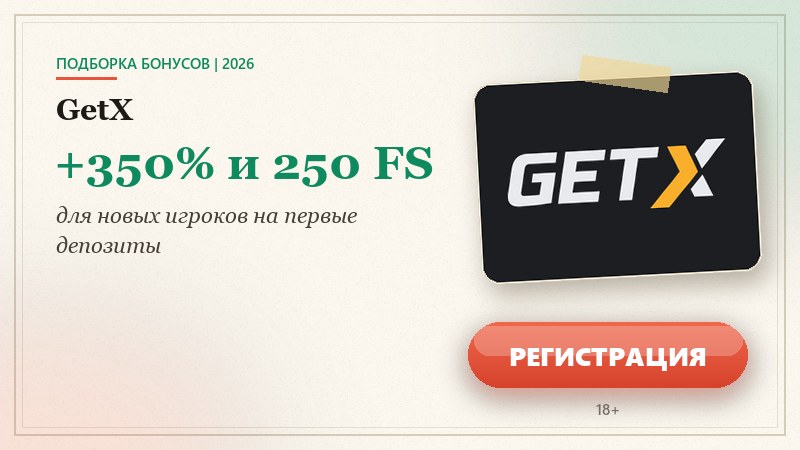 Краш-игра JetX: самолет набирает высоту, рядом растет коэффициент выплаты